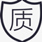 质量